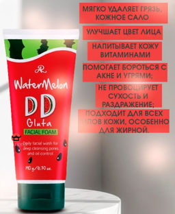 Пенка-мусс для умывания Матирующая "Арбуз" ARON 190 гр