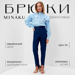 Джинсы женские слим MINAKU: Jeans Collection, размер 42, синие