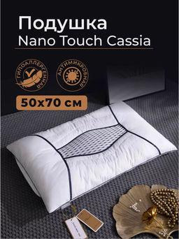Подушка Nano Touch Cassia/Нано-прикосновение Кассия маренго Z53 50-70 см