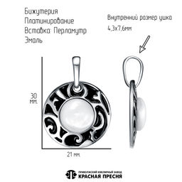 ПОДВЕСКА 54315476ПлК - Красная пресня фото 2