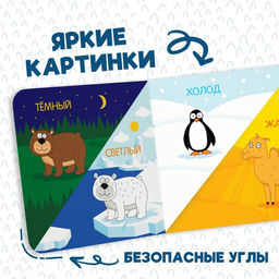 Картонная книга Первая книга. Занимательные сравнения, 10 стр., 15 15 см, Синий трактор  фото 3