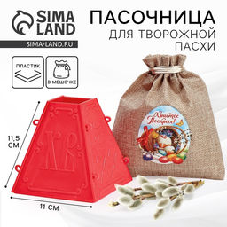 Пасочница Христос Воскресе