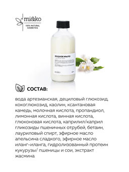 Жидкое мыло Жасмин нуар 230 мл Mi&Ko  фото 3