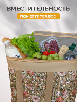 VAL OF-TB30 Термосумка 30 л, OPUS ROMANO FLORA, шт - Valiant фото 10