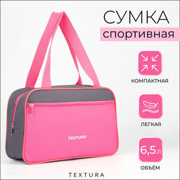Сумка для обуви TEXTURA, на молнии наружный карман, размер 33×10×20 см, серая/розовая