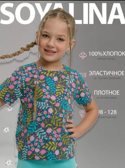 Футболка Актив розовые колокольчики