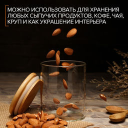Банка стеклянная для сыпучих продуктов Magistro «Эко», 450 мл, 8,5×10,5 см