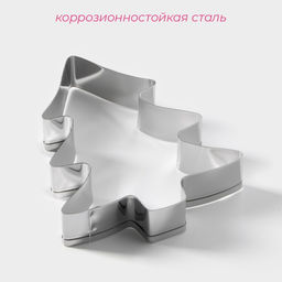 Цена за 2 шт. Форма для печенья новогодняя Доляна Ёлочка, металл, 6.5?8?1.5 см, серебристая  фото 2