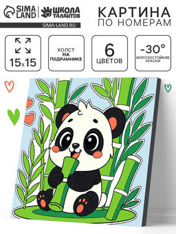 Картина по номерам «Улыбка панды», 15×15 см