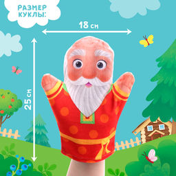 Кукольный театр ZABIAKA «Сказка: Репка», 7 кукол на руку, сценарий