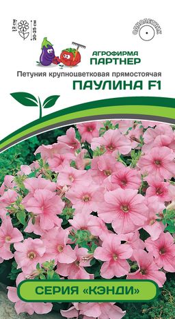 Петуния Кэнди Паулина прямостоячая нежно-розовая