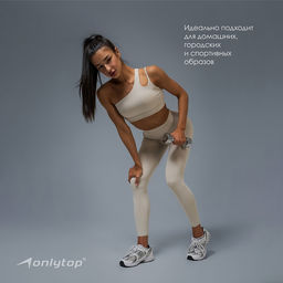 Топ спортивный женский ONLYTOP Asymmetry, размер 42 (S), бежевый