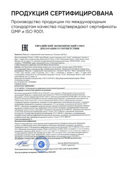 Тоник для лица успокаивающий для чувствительной кожи - Icon skin фото 8