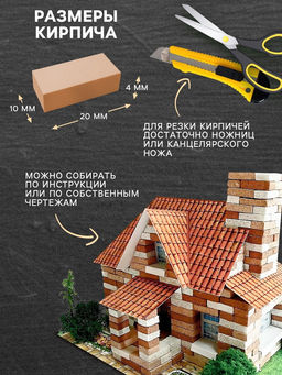 Конструктор из кирпичиков «Домик», 360 элементов