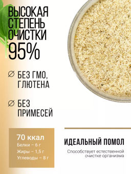 Псиллиум (шелуха семян подорожника) - Sneko Gold фото 30