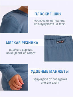 лонгслив+кальсоны 2ЮНК616048 - Апрель фото 3