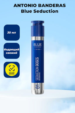 ANTONIO BANDERAS Blue Seduction  DOSES men  30ml edt