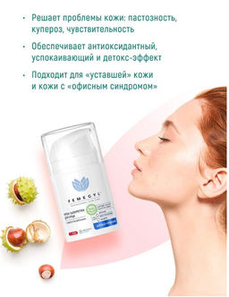 FEMEGYL Крем-сыворотка для лица с эффектом дренажа, 50 мл  фото 6