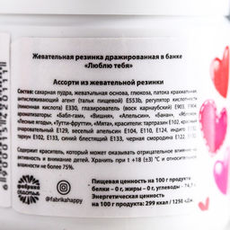 Жевательная резинка Люблю тебя: со вкусом тутти-фрутти, 40 г. - Simaland фото 4