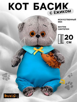 Мягкая игрушка "Басик BABY с ежиком" 20см (BB-101) в инд. коробке