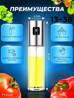 Распылитель для масла, уксуса, соуса