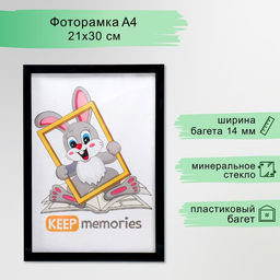 Фоторамка пластик 21х30 см 1489 чёрный