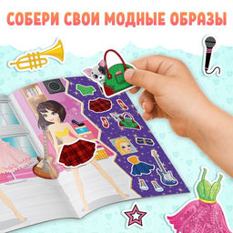 Книги с наклейками Наряди модную куколку, набор 4 шт. по 12 стр.