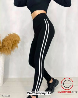 Лосины спортивные женские