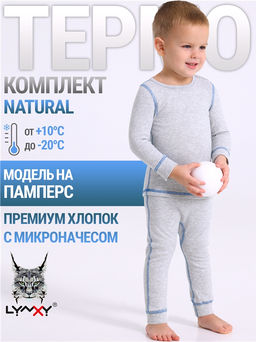 лонгслив+кальсоны 2ЮНК0771851