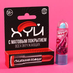 Цена за 2 шт. Сахарная помада С матовым покрытием в коробке, 3,5 г. (18+)