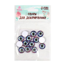 Глаза, набор 14 шт., размер: 1,4 см - Школа талантов фото 3