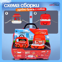 Парковка для машин Пожарная станция - Автоград фото 3