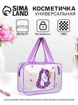 Косметичка-сумка на молнии для бассейна, с ручками, с принтом, прозрачная/сиреневая