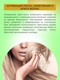 Крем-маска Уход за окрашенными волосами 150 мл - Siberina фото 8