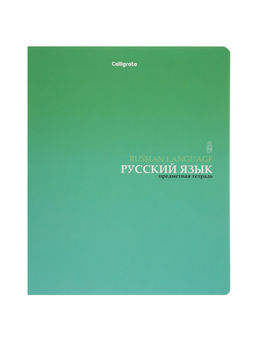 Комплект 12 предметных тетрадей «Градиент», 48 листов, справочная информация, 60 г