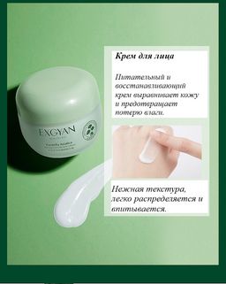 Подарочный набор для омоложения кожи лица с полипептидами центеллы+подарочный пакет - Sadoer фото 12