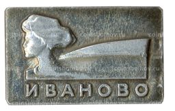 Значок Иваново