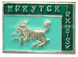 Значок Иркутск