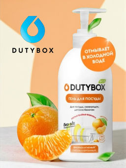 Гель для посуды Dutybox Мандарин 500 мл