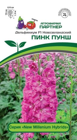 Дельфиниум Пинк Пунш