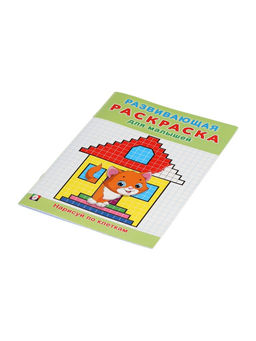 Цена за 5 шт. Раскраска развивающая «Нарисуй по клеточкам», 16 стр.
