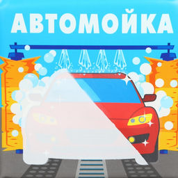 Книжка - игрушка для ванны Крошка Я «Автомойка», водная раскраска, от 4 мес.