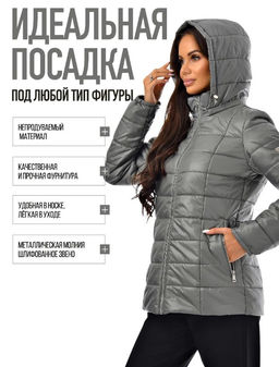 Куртка стеганная синтепон 150 , демисезон - А+б коллекция фото 29