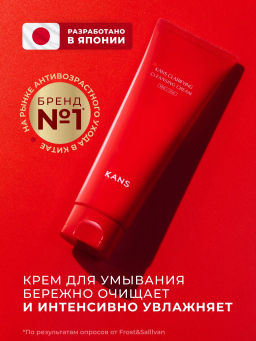 KANS Clarifying Cleansing Cream Очищающий крем для умывания, 100 г  фото 3