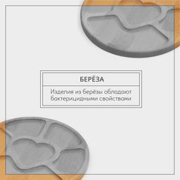 Набор менажниц Adelica, 6 секций, 2 секции, подставка, масло в подарок, дерево берёза, бежевый