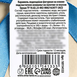 Леденец в форме гуся Это гусь - я напьюсь, вкус: груша, БЕЗ САХАРА, 25 г. - Simaland фото 3