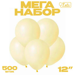 Воздушные шары латексные 12" «Макарунс», 500 шт., жёлтые