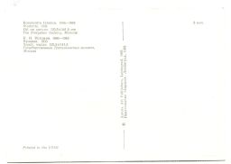 Открытка живопись К.Н.Истомин Вузовки