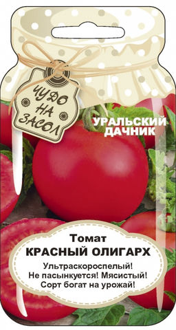 Томат КРАСНЫЙ ОЛИГАРХ  Ультраскороспелый! Не пасынкуется! Мясистый! Сорт богат на урожай! - Уральский дачник фото 7