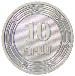 Монета 10 драмов 2023 года Армения  30 лет национальной валюте